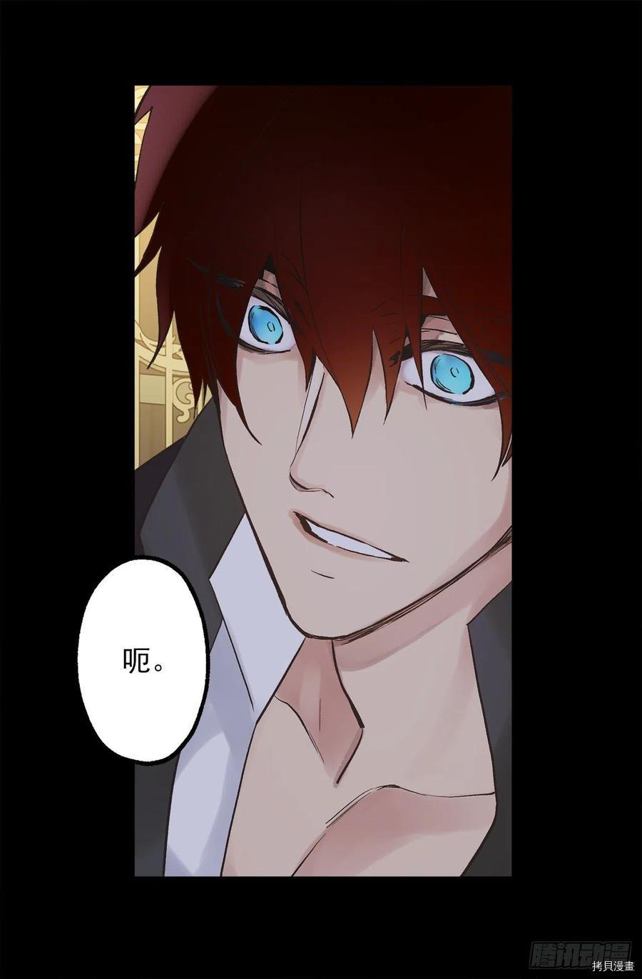 爵世恋人[拷贝漫画]韩漫全集-第319话无删减无遮挡章节图片 