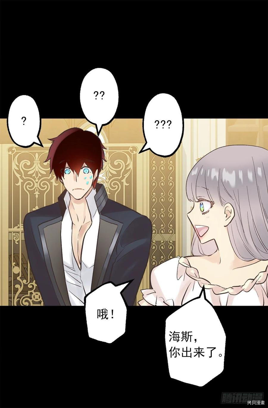 爵世恋人[拷贝漫画]韩漫全集-第319话无删减无遮挡章节图片 