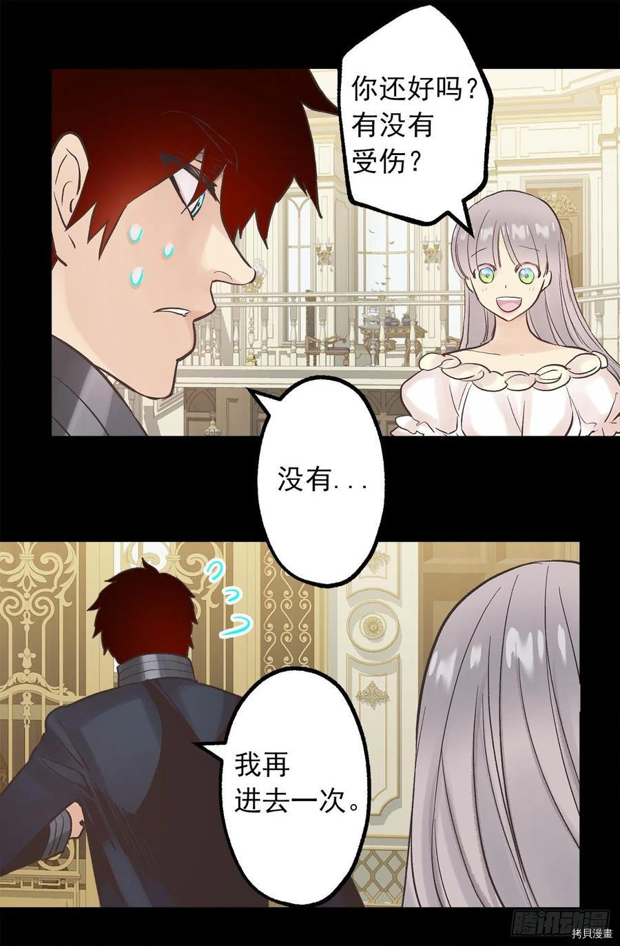 爵世恋人[拷贝漫画]韩漫全集-第319话无删减无遮挡章节图片 