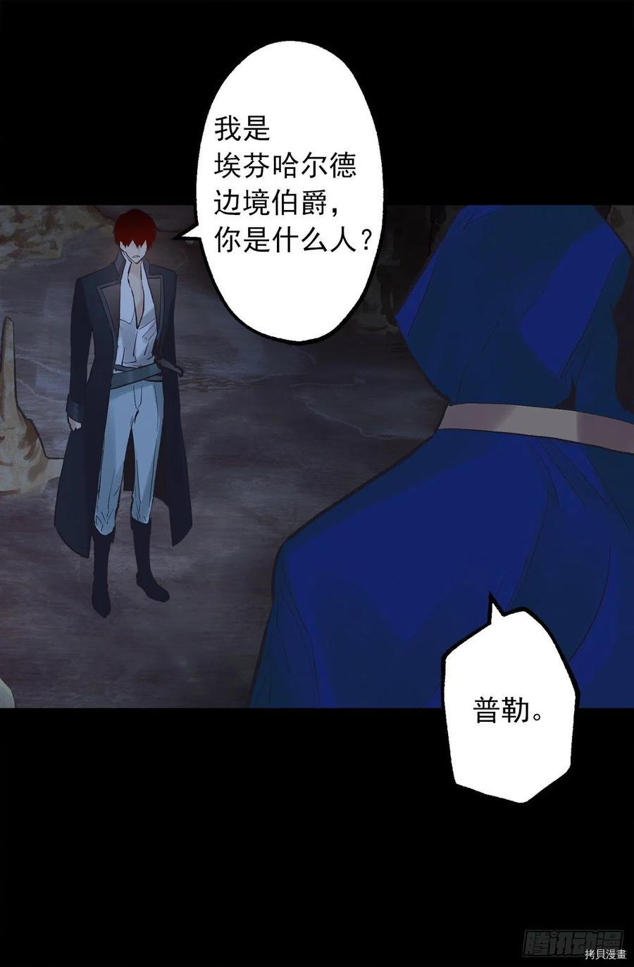 爵世恋人[拷贝漫画]韩漫全集-第319话无删减无遮挡章节图片 