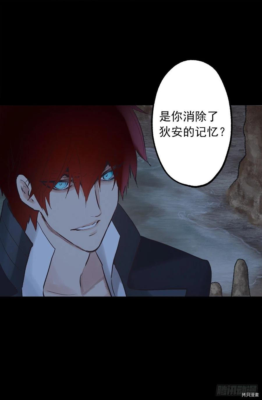 爵世恋人[拷贝漫画]韩漫全集-第319话无删减无遮挡章节图片 