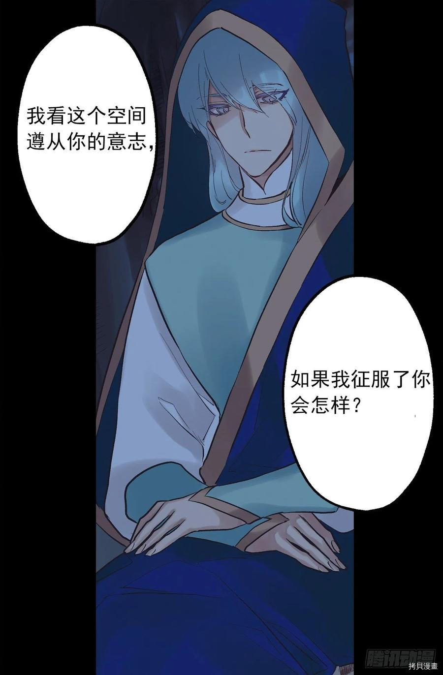 爵世恋人[拷贝漫画]韩漫全集-第319话无删减无遮挡章节图片 