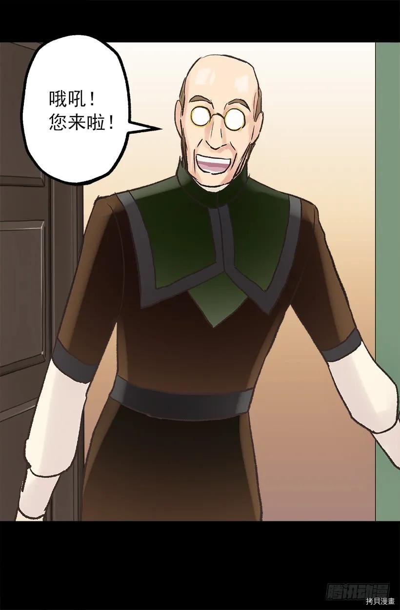 爵世恋人[拷贝漫画]韩漫全集-第32话无删减无遮挡章节图片 