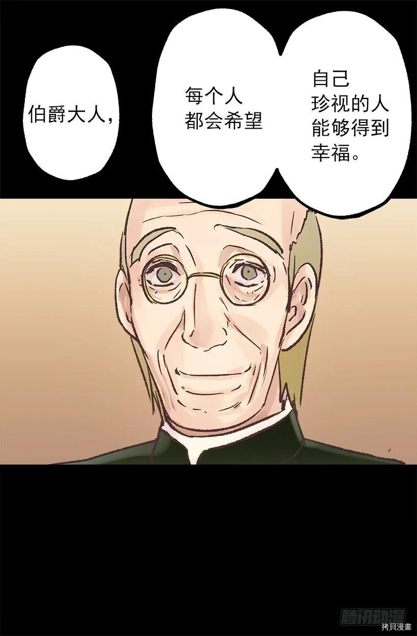 爵世恋人[拷贝漫画]韩漫全集-第32话无删减无遮挡章节图片 