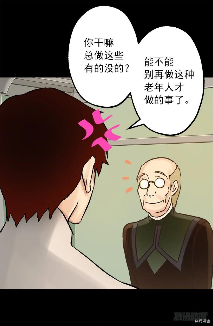 爵世恋人[拷贝漫画]韩漫全集-第32话无删减无遮挡章节图片 