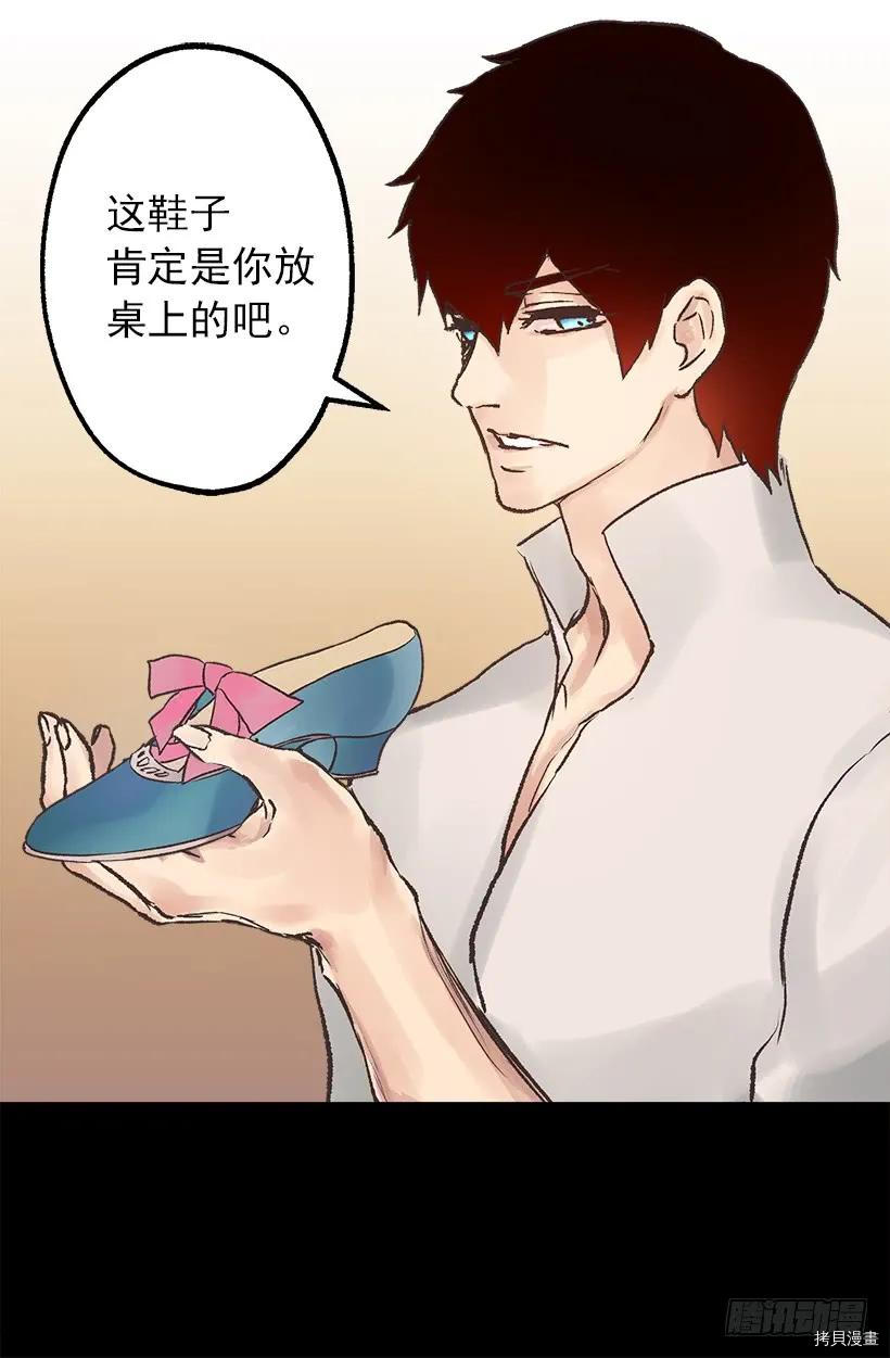 爵世恋人[拷贝漫画]韩漫全集-第32话无删减无遮挡章节图片 