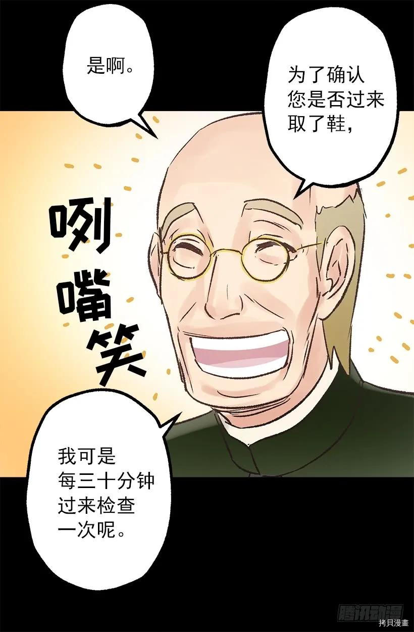 爵世恋人[拷贝漫画]韩漫全集-第32话无删减无遮挡章节图片 