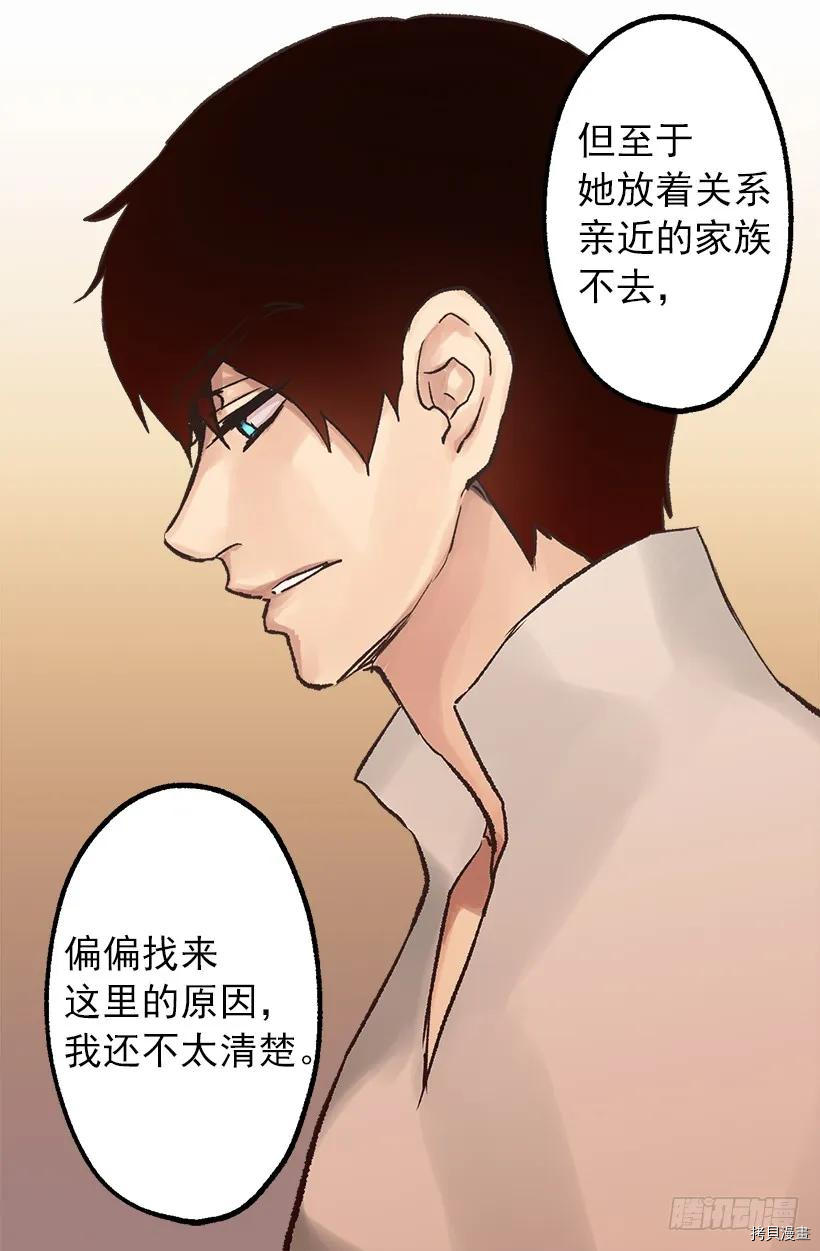 爵世恋人[拷贝漫画]韩漫全集-第32话无删减无遮挡章节图片 
