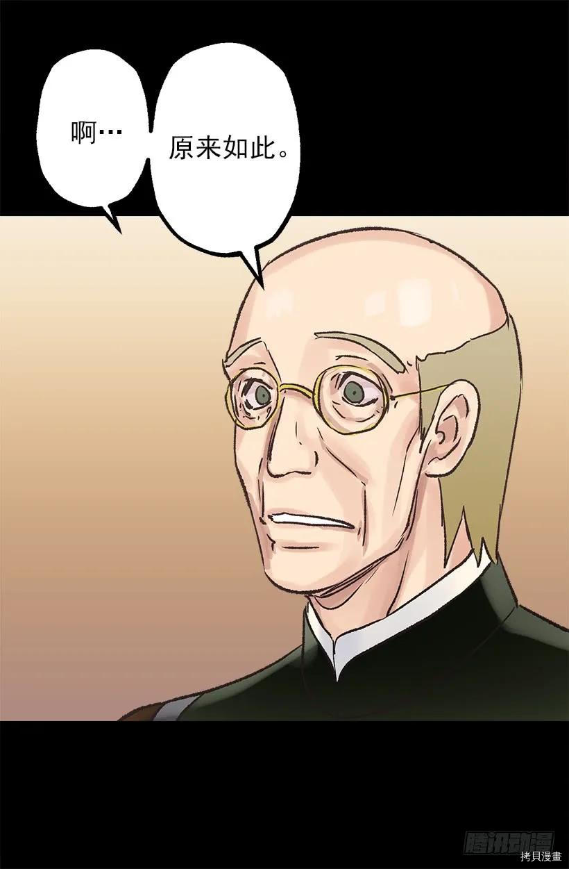 爵世恋人[拷贝漫画]韩漫全集-第32话无删减无遮挡章节图片 