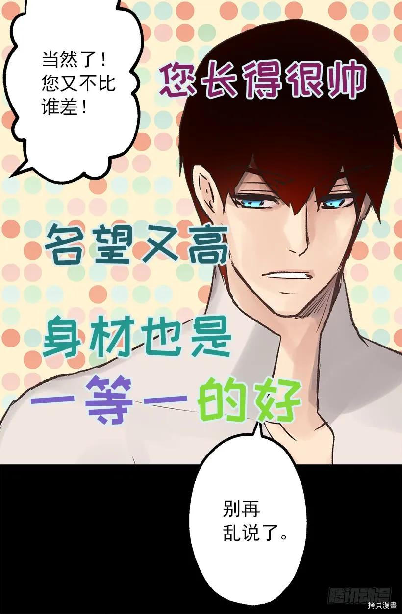 爵世恋人[拷贝漫画]韩漫全集-第32话无删减无遮挡章节图片 