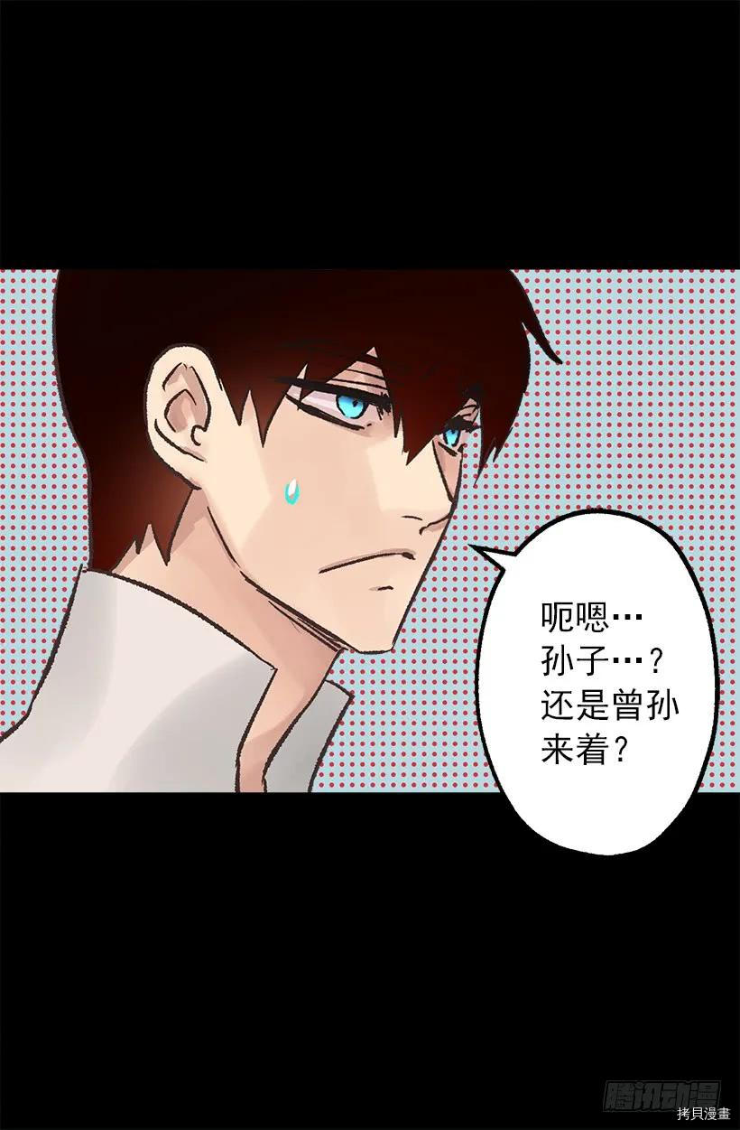 爵世恋人[拷贝漫画]韩漫全集-第32话无删减无遮挡章节图片 