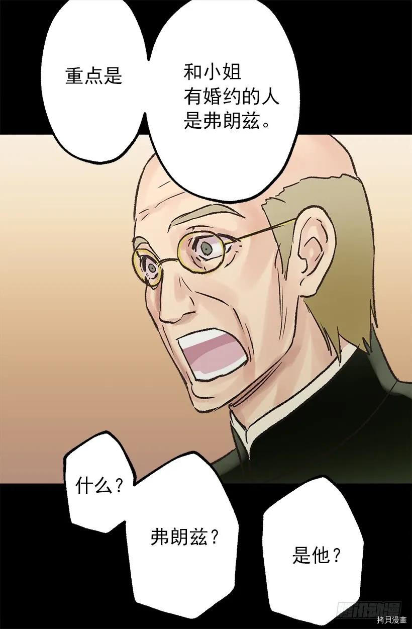 爵世恋人[拷贝漫画]韩漫全集-第32话无删减无遮挡章节图片 