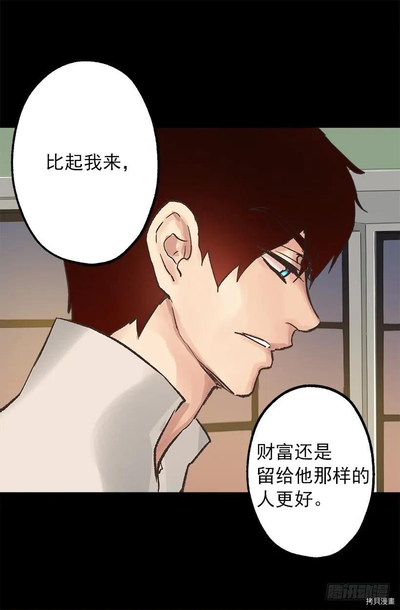 爵世恋人[拷贝漫画]韩漫全集-第32话无删减无遮挡章节图片 