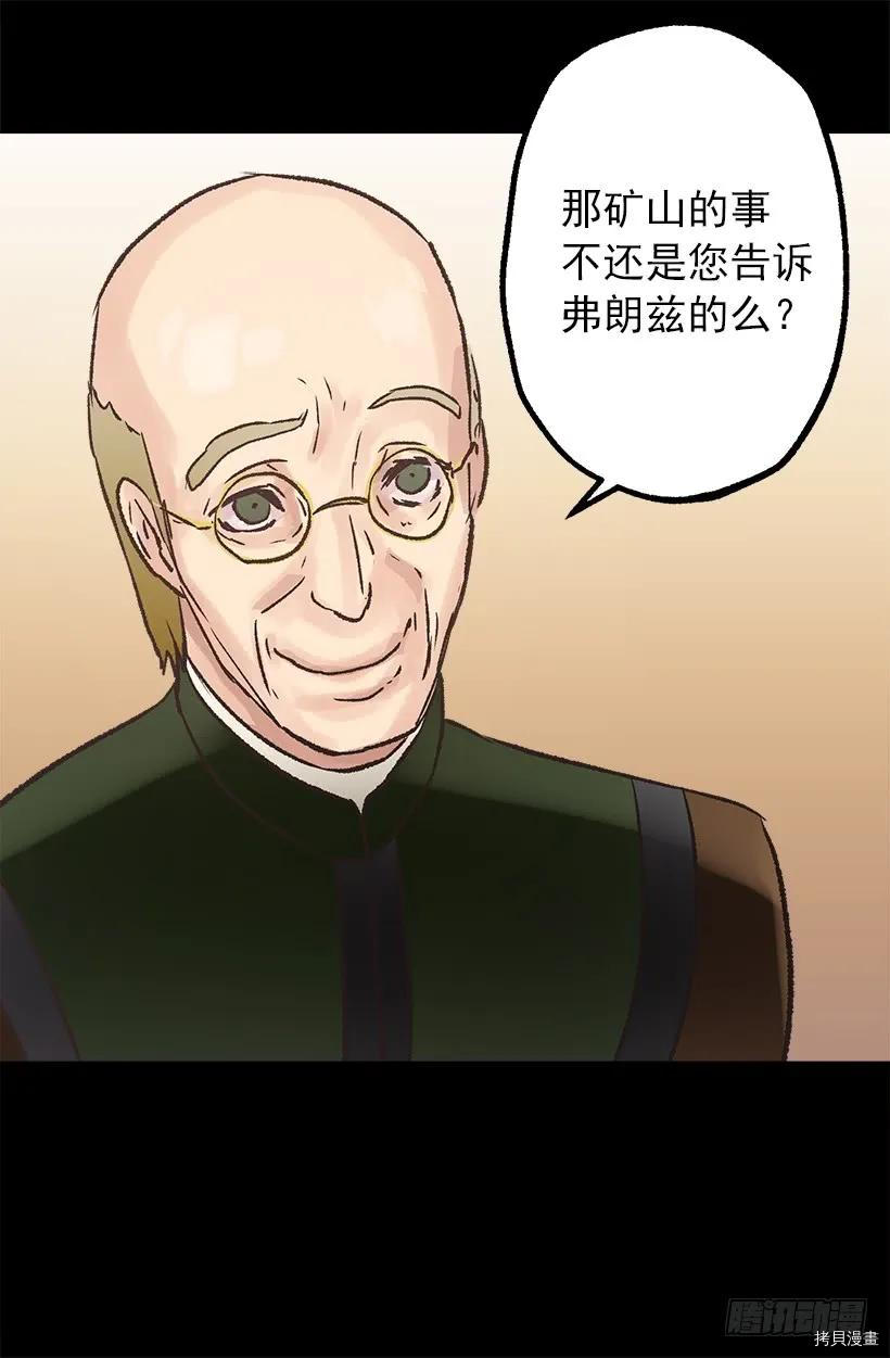 爵世恋人[拷贝漫画]韩漫全集-第32话无删减无遮挡章节图片 