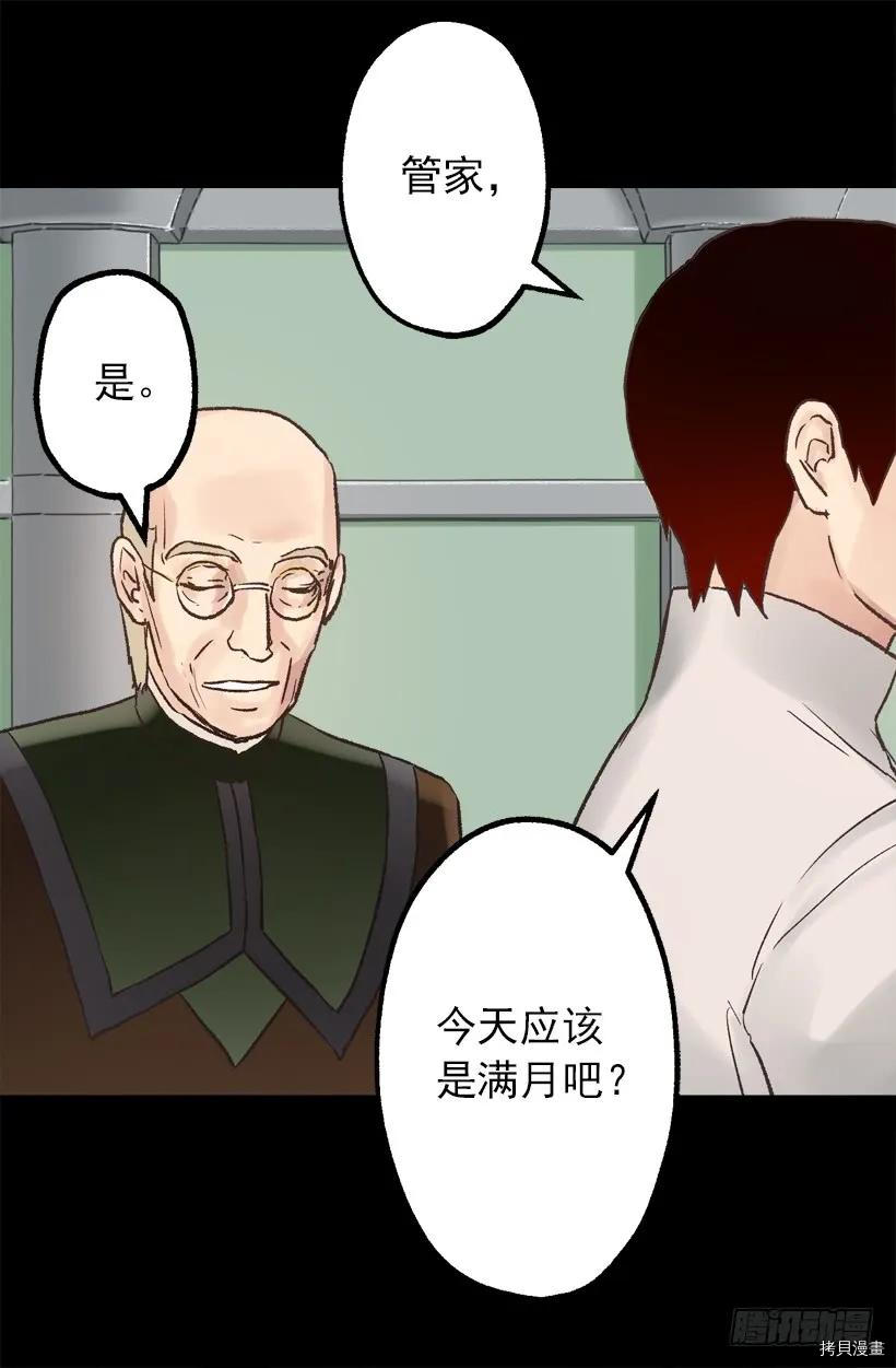 爵世恋人[拷贝漫画]韩漫全集-第32话无删减无遮挡章节图片 