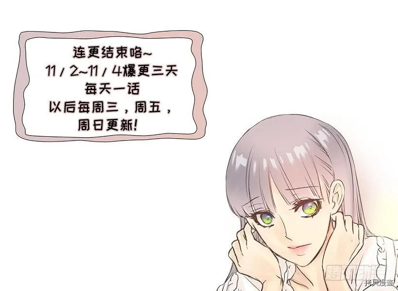 爵世恋人[拷贝漫画]韩漫全集-第32话无删减无遮挡章节图片 