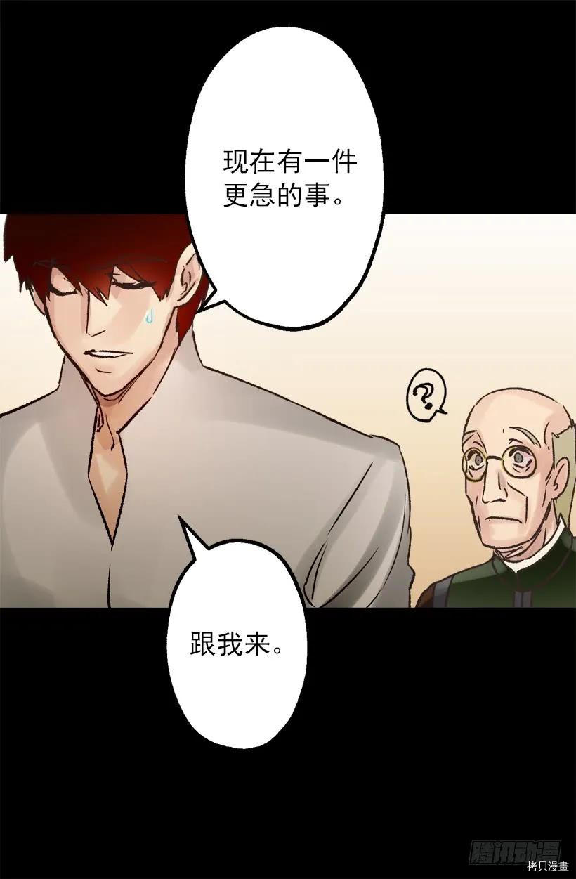 爵世恋人[拷贝漫画]韩漫全集-第32话无删减无遮挡章节图片 