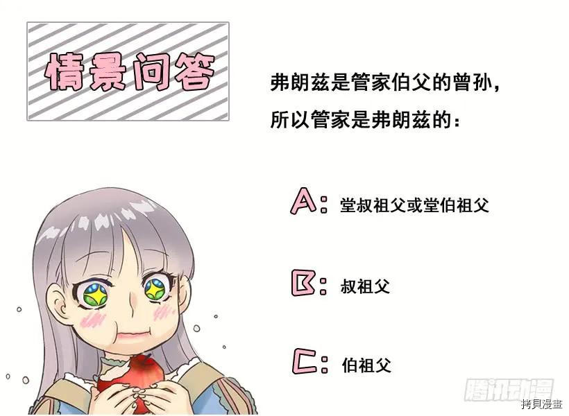 爵世恋人[拷贝漫画]韩漫全集-第32话无删减无遮挡章节图片 
