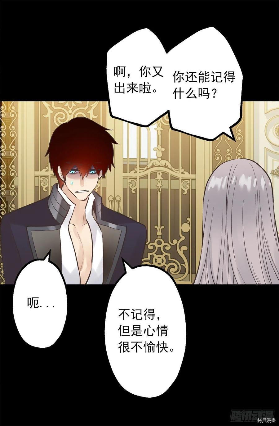 爵世恋人[拷贝漫画]韩漫全集-第320话无删减无遮挡章节图片 