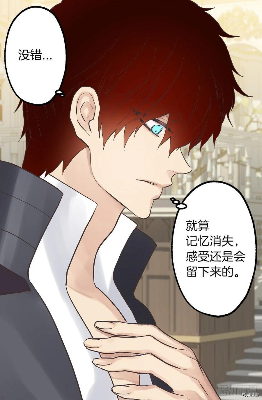 爵世恋人[拷贝漫画]韩漫全集-第320话无删减无遮挡章节图片 