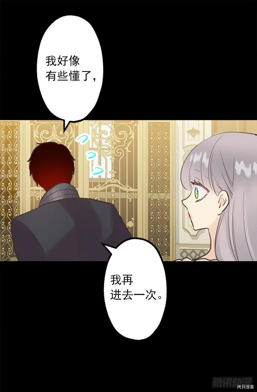 爵世恋人[拷贝漫画]韩漫全集-第320话无删减无遮挡章节图片 