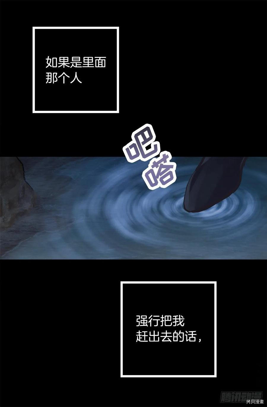 爵世恋人[拷贝漫画]韩漫全集-第320话无删减无遮挡章节图片 
