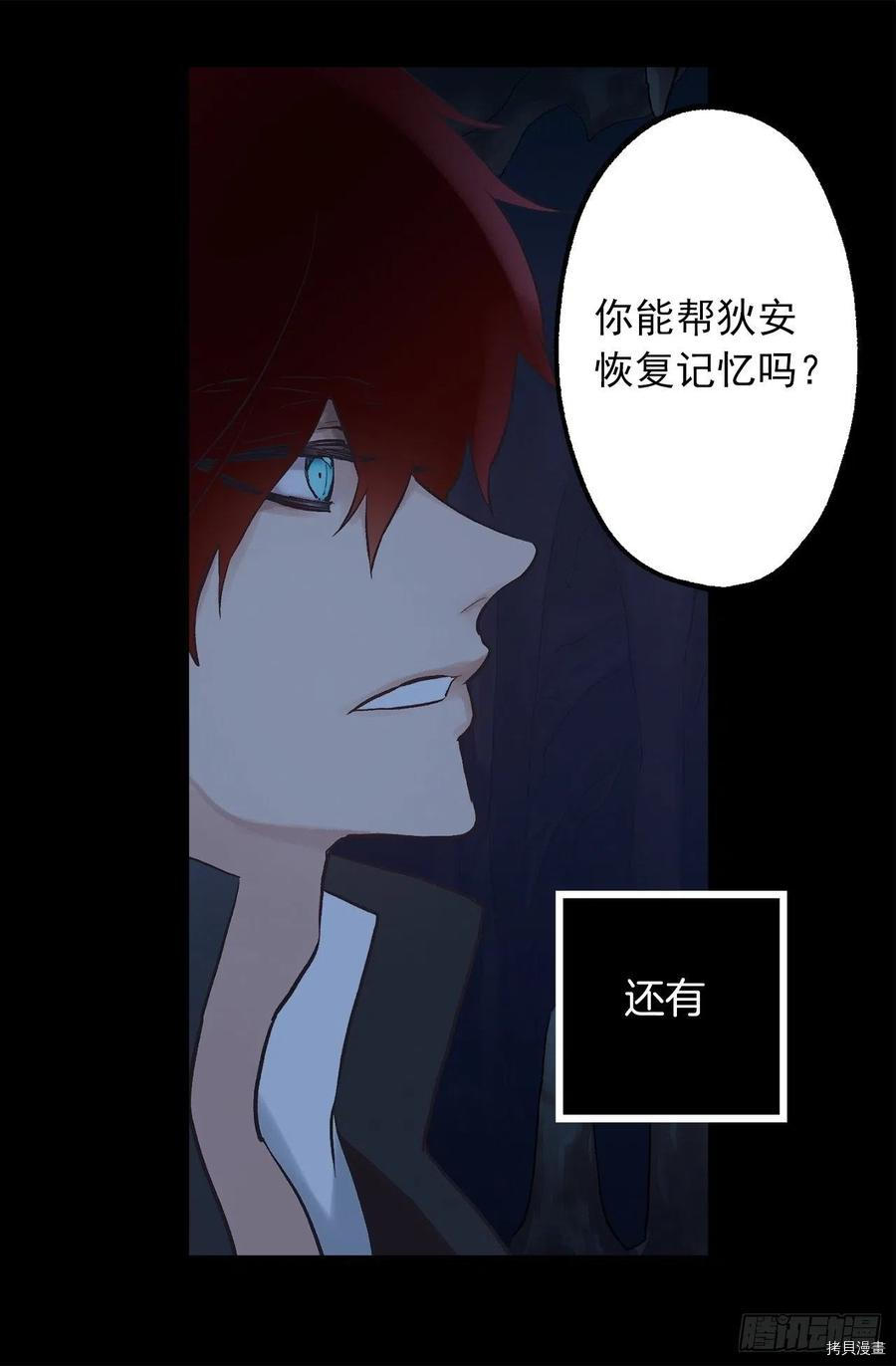 爵世恋人[拷贝漫画]韩漫全集-第320话无删减无遮挡章节图片 