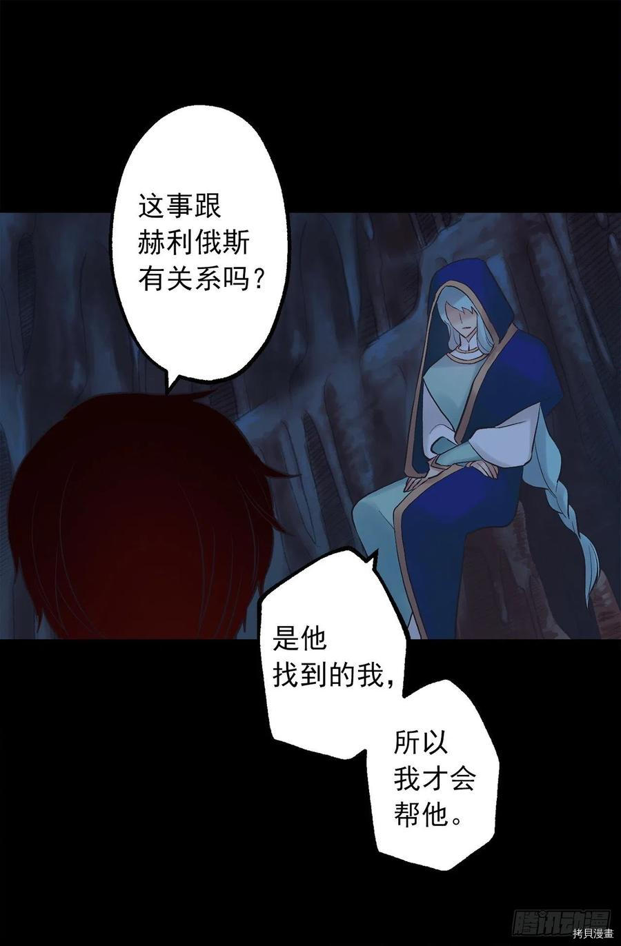 爵世恋人[拷贝漫画]韩漫全集-第320话无删减无遮挡章节图片 