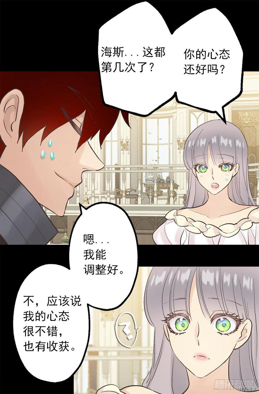 爵世恋人[拷贝漫画]韩漫全集-第320话无删减无遮挡章节图片 