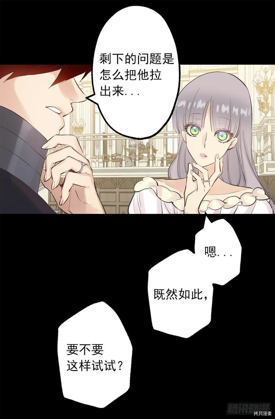 爵世恋人[拷贝漫画]韩漫全集-第320话无删减无遮挡章节图片 