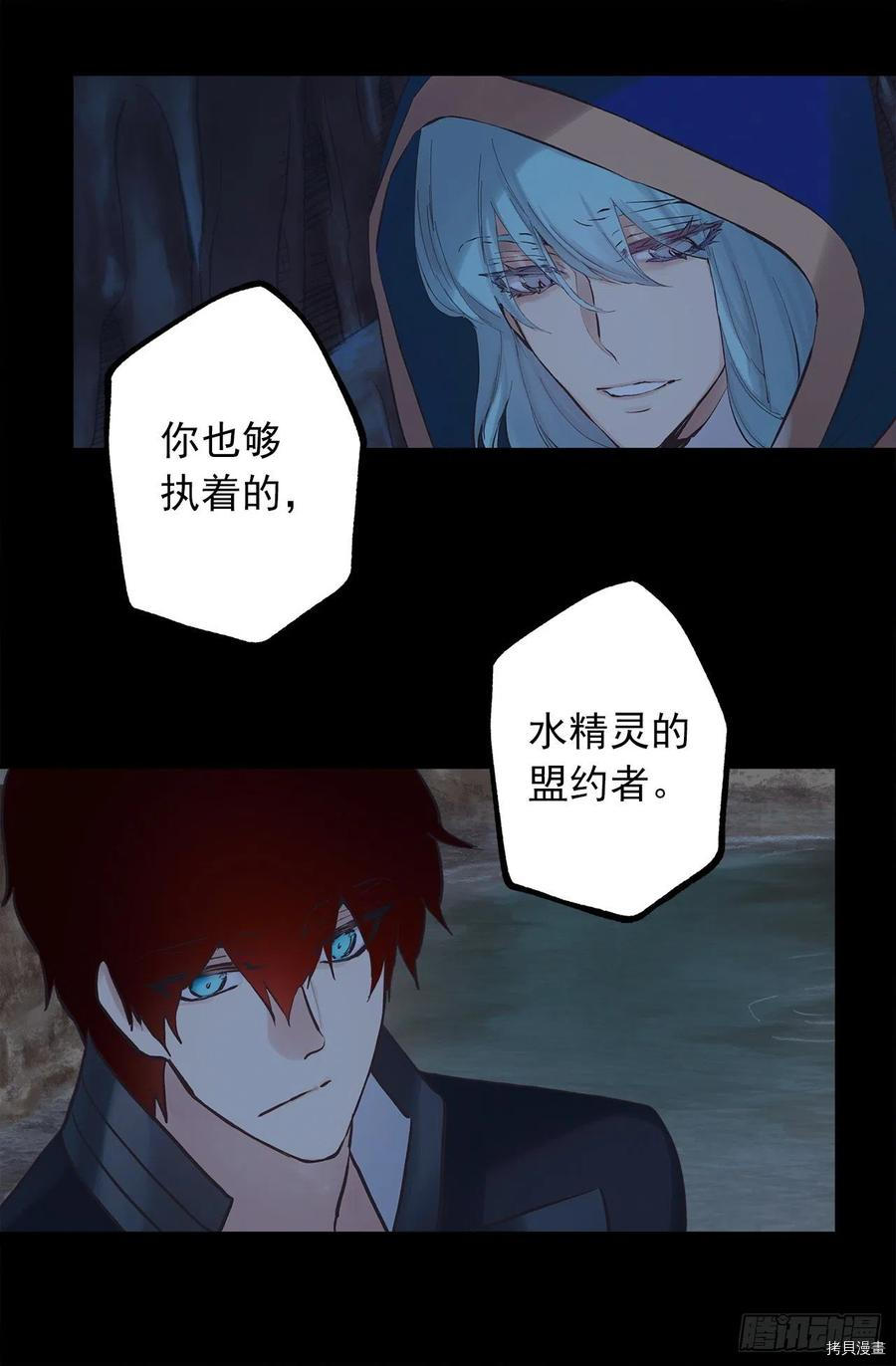 爵世恋人[拷贝漫画]韩漫全集-第320话无删减无遮挡章节图片 