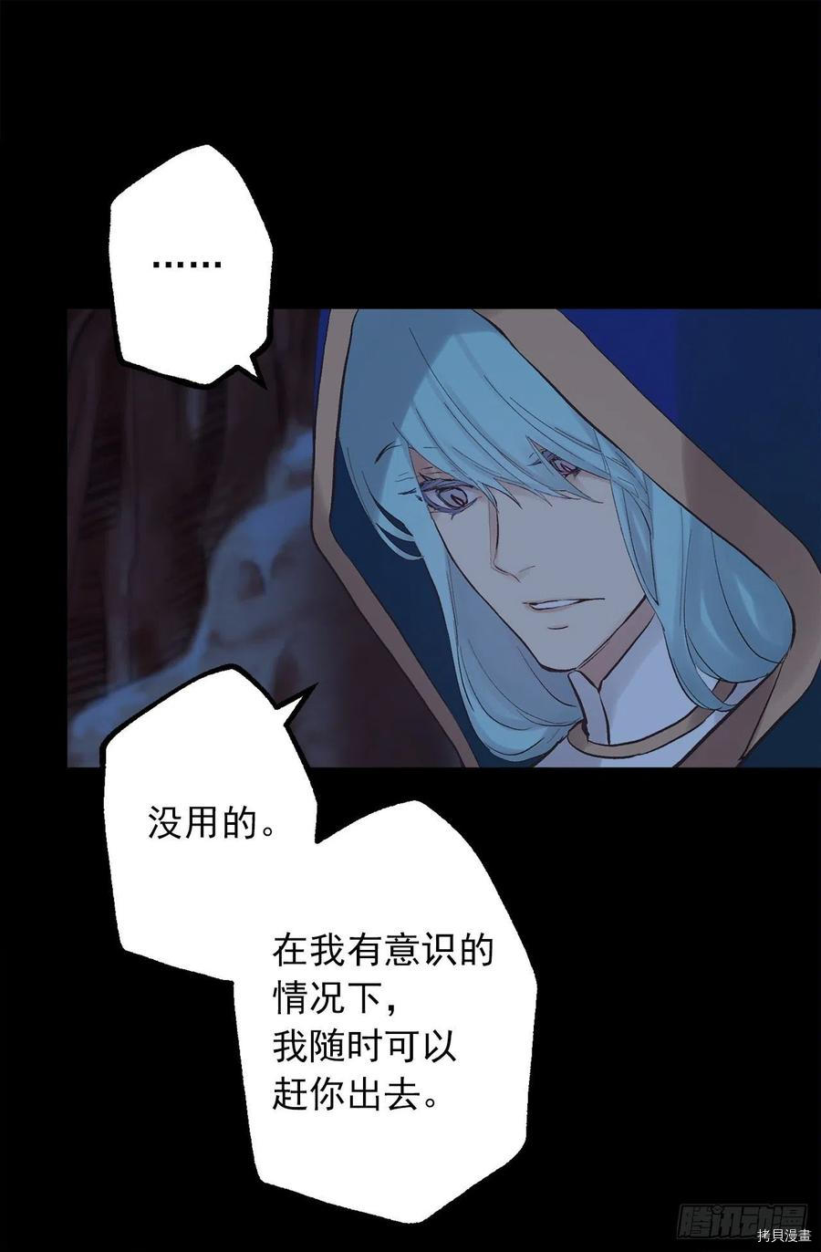 爵世恋人[拷贝漫画]韩漫全集-第320话无删减无遮挡章节图片 