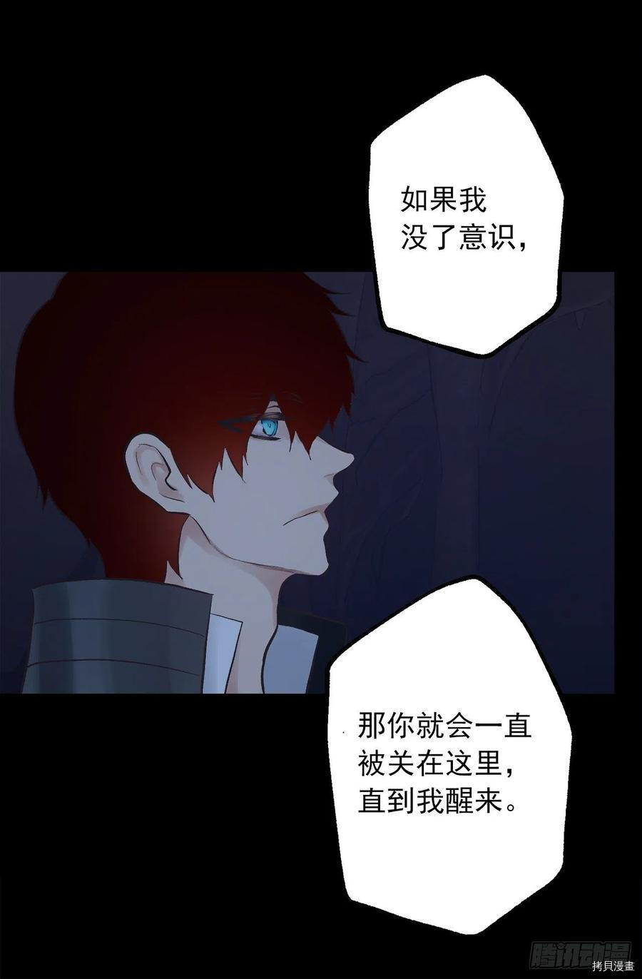 爵世恋人[拷贝漫画]韩漫全集-第320话无删减无遮挡章节图片 