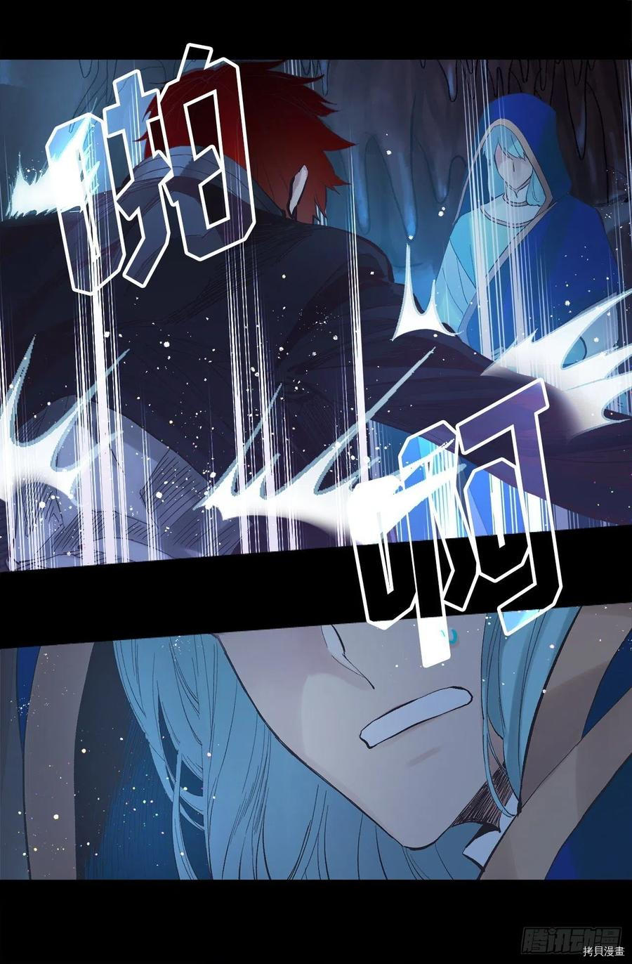 爵世恋人[拷贝漫画]韩漫全集-第320话无删减无遮挡章节图片 