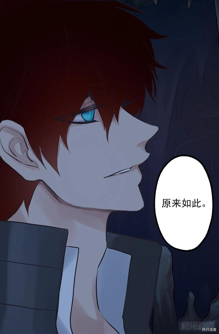 爵世恋人[拷贝漫画]韩漫全集-第320话无删减无遮挡章节图片 