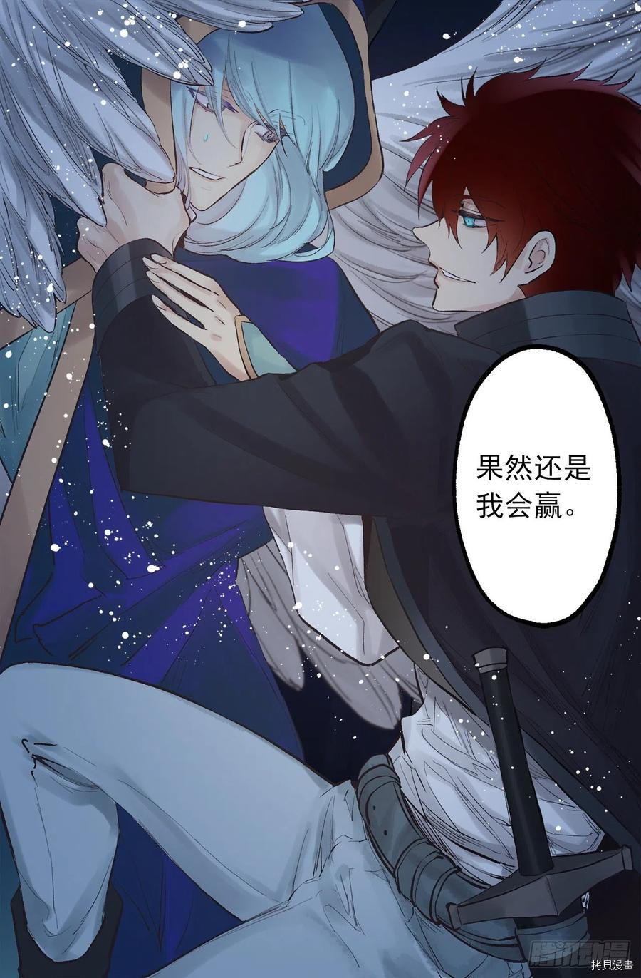 爵世恋人[拷贝漫画]韩漫全集-第320话无删减无遮挡章节图片 