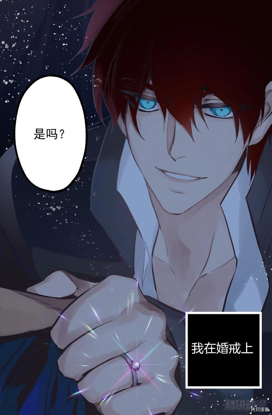爵世恋人[拷贝漫画]韩漫全集-第320话无删减无遮挡章节图片 