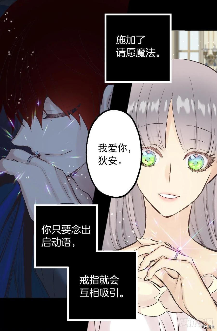 爵世恋人[拷贝漫画]韩漫全集-第320话无删减无遮挡章节图片 