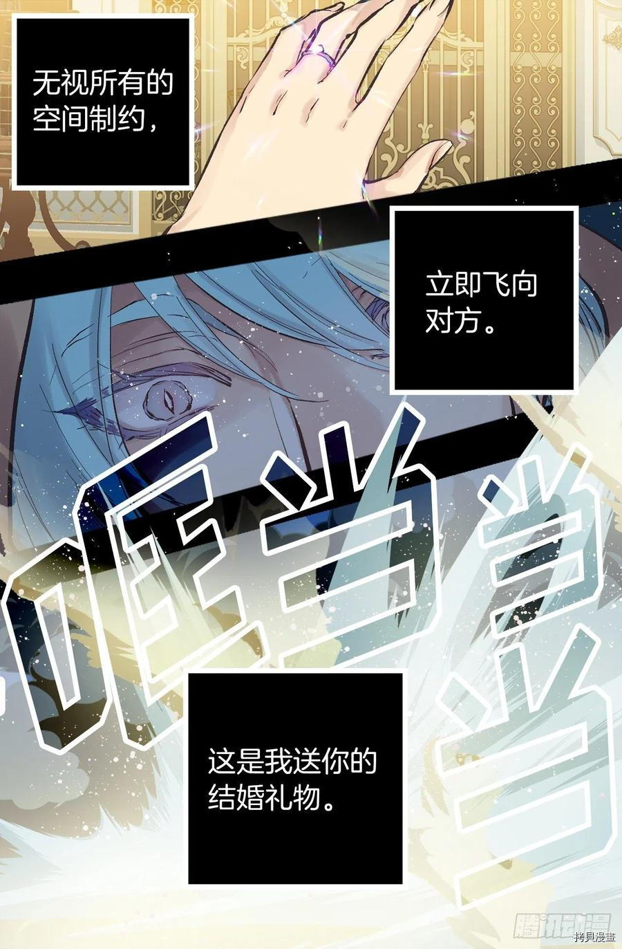 爵世恋人[拷贝漫画]韩漫全集-第320话无删减无遮挡章节图片 
