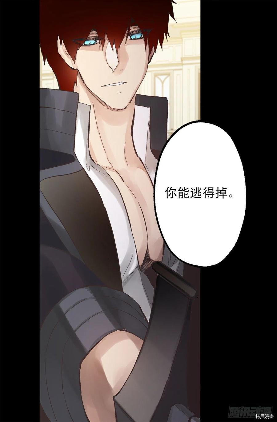 爵世恋人[拷贝漫画]韩漫全集-第320话无删减无遮挡章节图片 