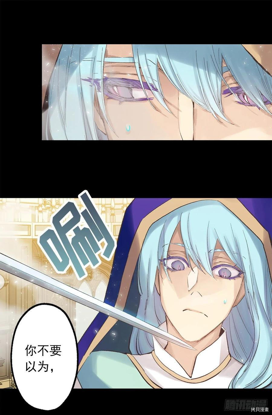 爵世恋人[拷贝漫画]韩漫全集-第320话无删减无遮挡章节图片 