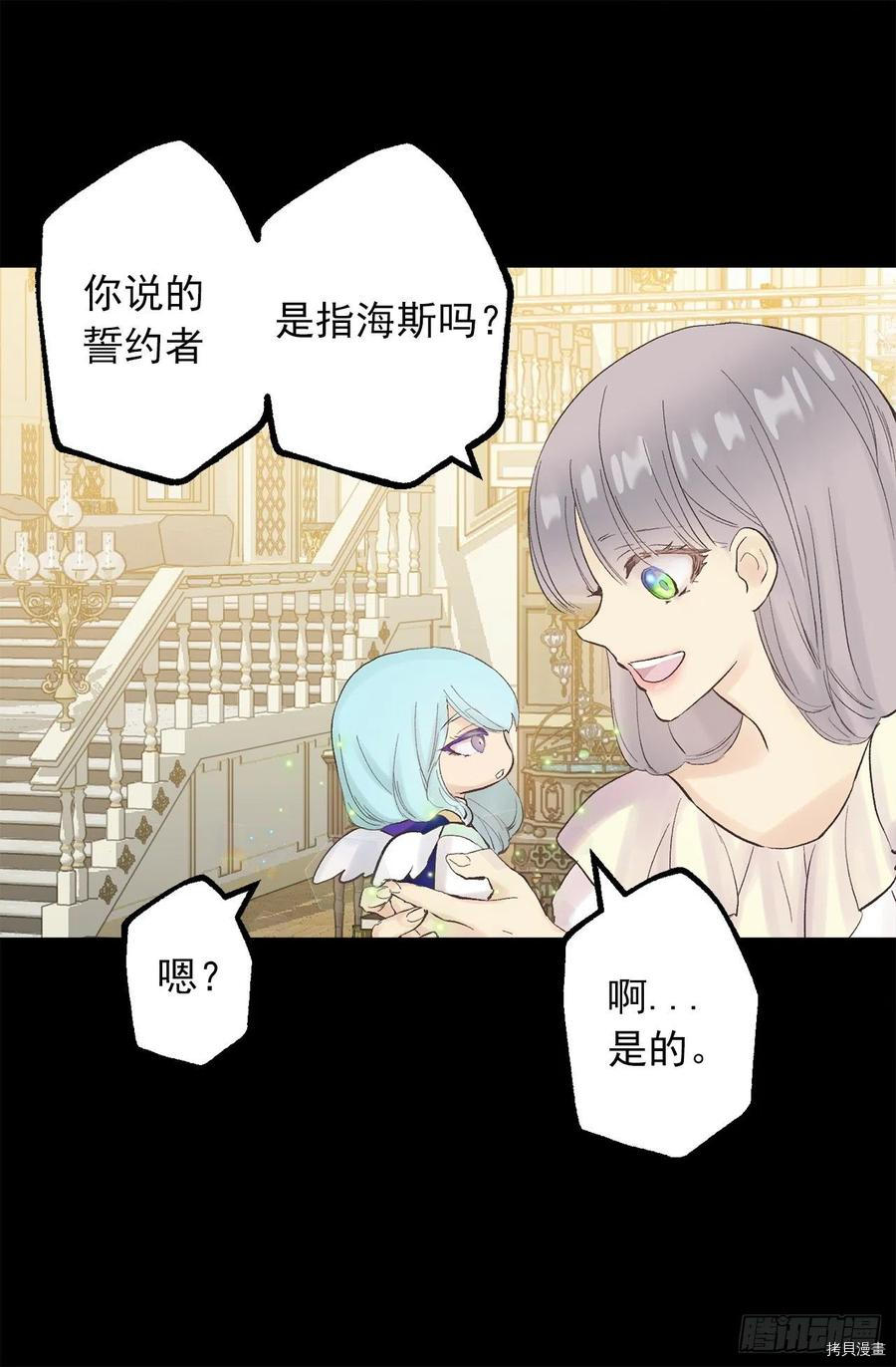 爵世恋人[拷贝漫画]韩漫全集-第322话无删减无遮挡章节图片 