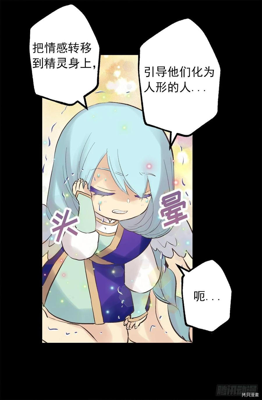 爵世恋人[拷贝漫画]韩漫全集-第322话无删减无遮挡章节图片 