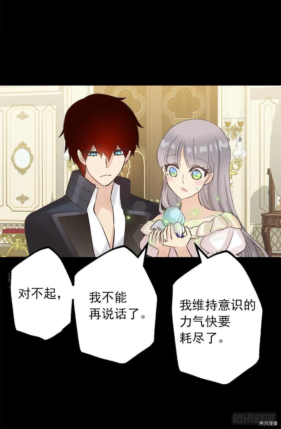 爵世恋人[拷贝漫画]韩漫全集-第322话无删减无遮挡章节图片 