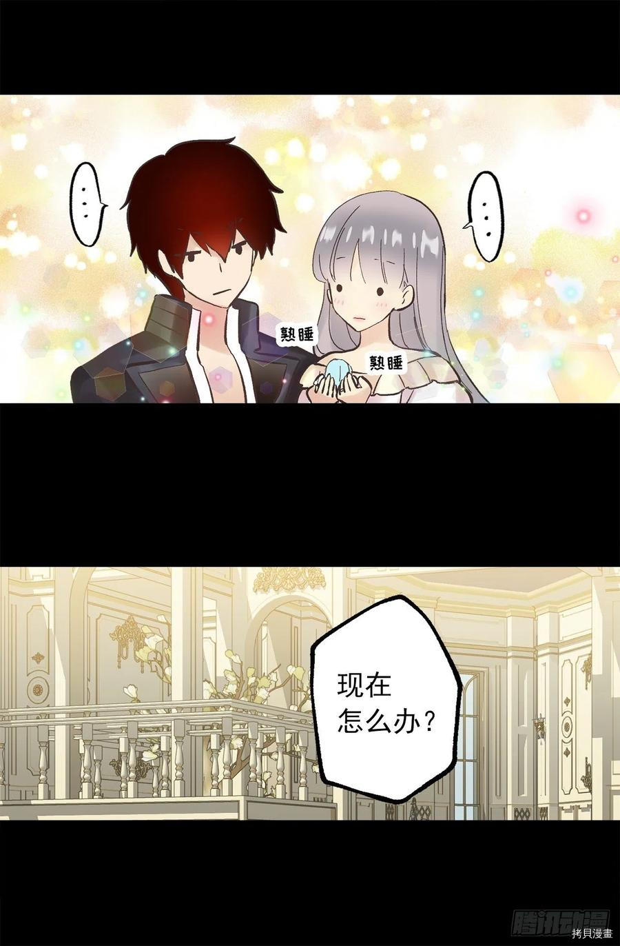 爵世恋人[拷贝漫画]韩漫全集-第322话无删减无遮挡章节图片 