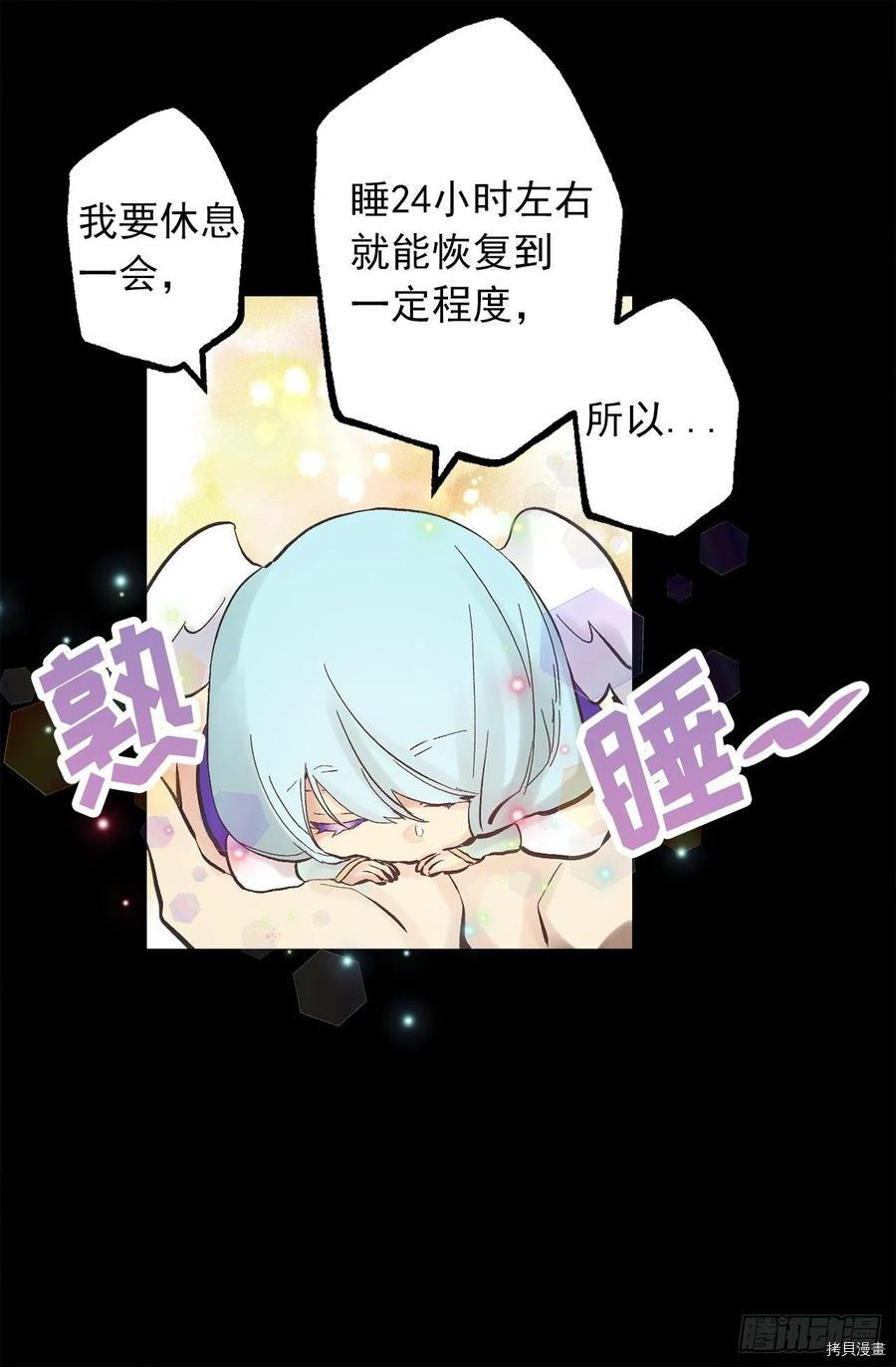 爵世恋人[拷贝漫画]韩漫全集-第322话无删减无遮挡章节图片 