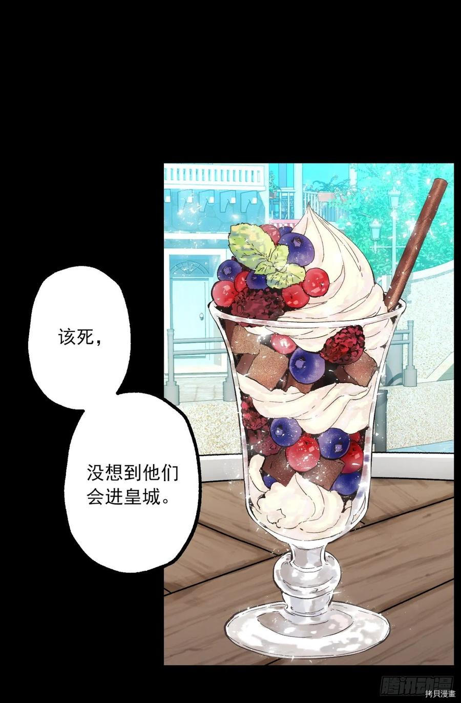 爵世恋人[拷贝漫画]韩漫全集-第322话无删减无遮挡章节图片 