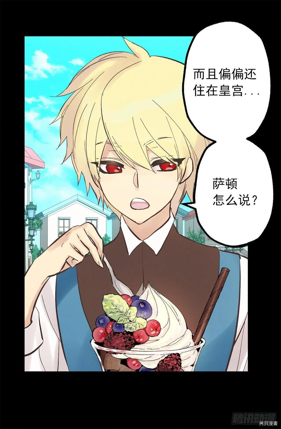 爵世恋人[拷贝漫画]韩漫全集-第322话无删减无遮挡章节图片 