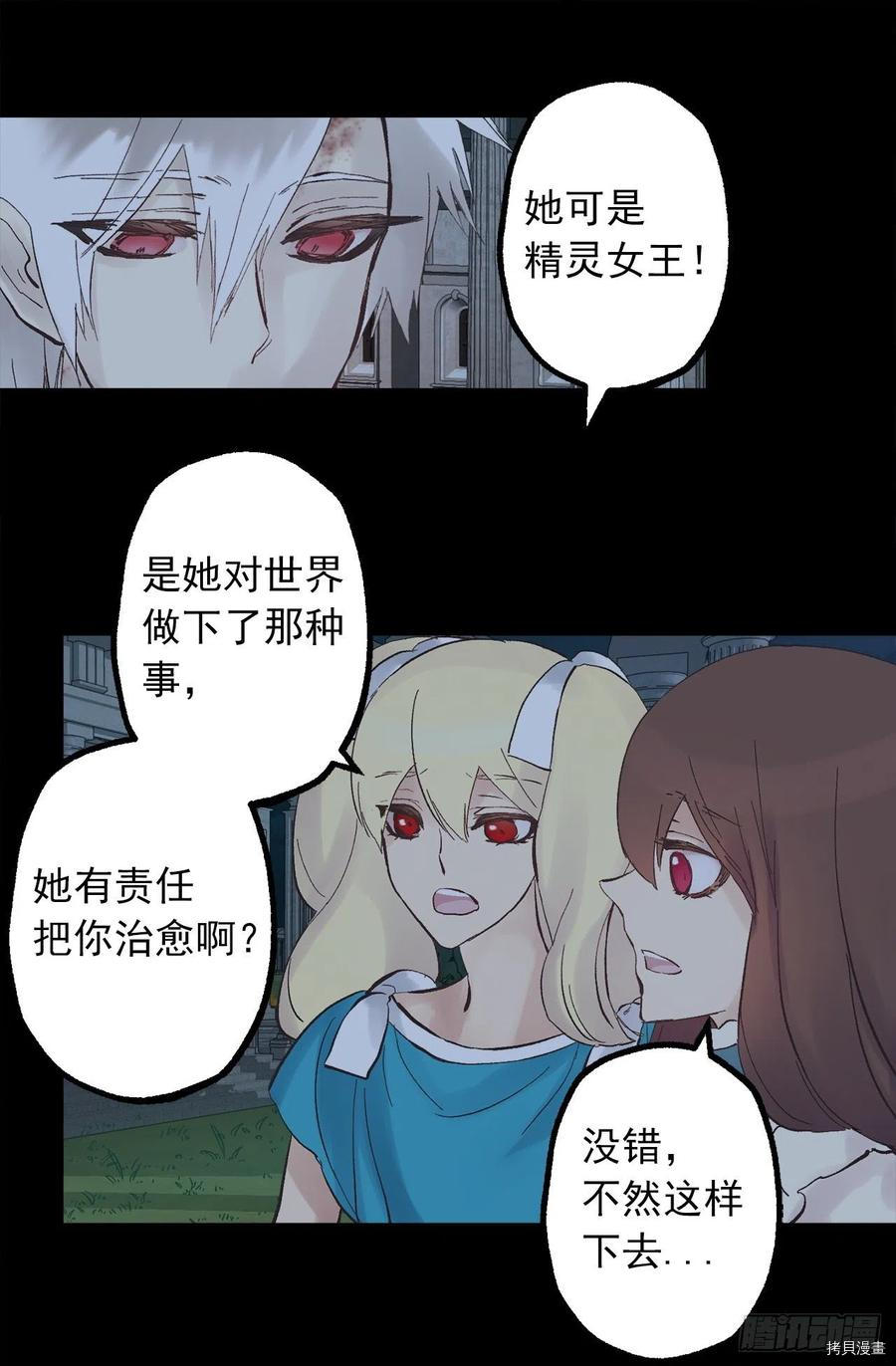 爵世恋人[拷贝漫画]韩漫全集-第322话无删减无遮挡章节图片 
