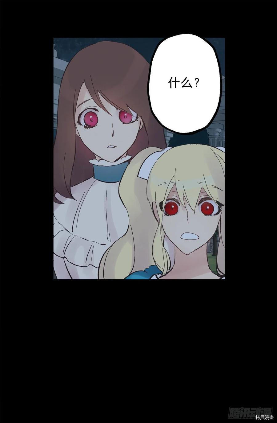 爵世恋人[拷贝漫画]韩漫全集-第322话无删减无遮挡章节图片 